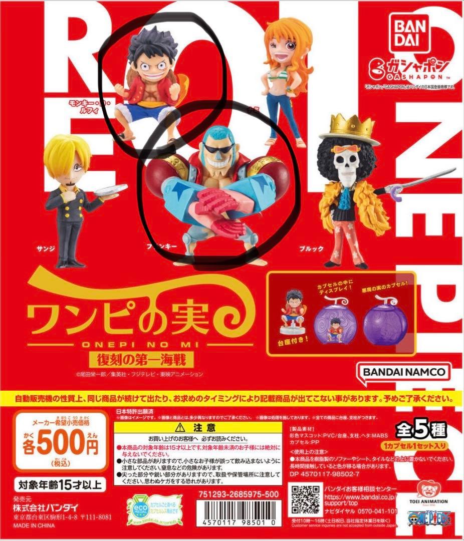 ワンピの実　まとめ売り