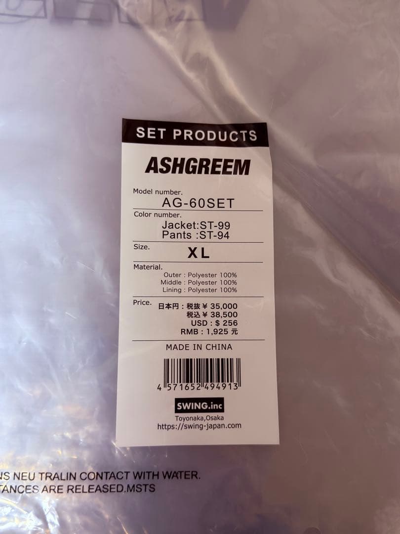 アッシュグリーム ASHGREEM スノーボードウェア AG-60SET