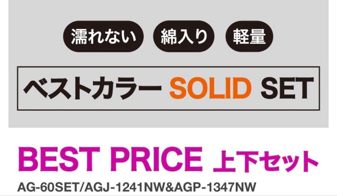 アッシュグリーム ASHGREEM スノーボードウェア AG-60SET