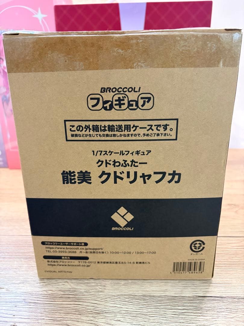 能美クドリャフカ 1/7 フィギュア クドわふたー