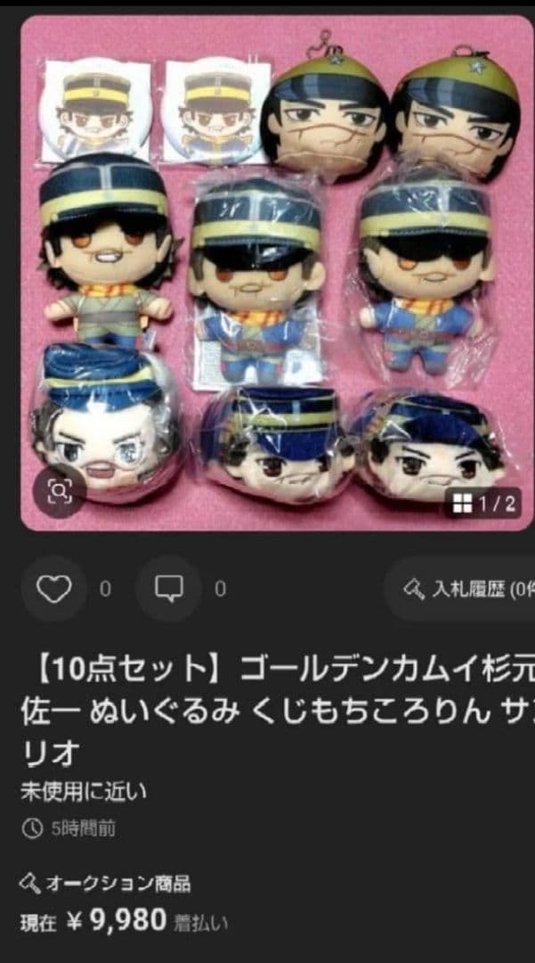 【バラ売り️⭕️セット】ゴールデンカムイどうぶつフォーゼ アクリルスタンド くじ