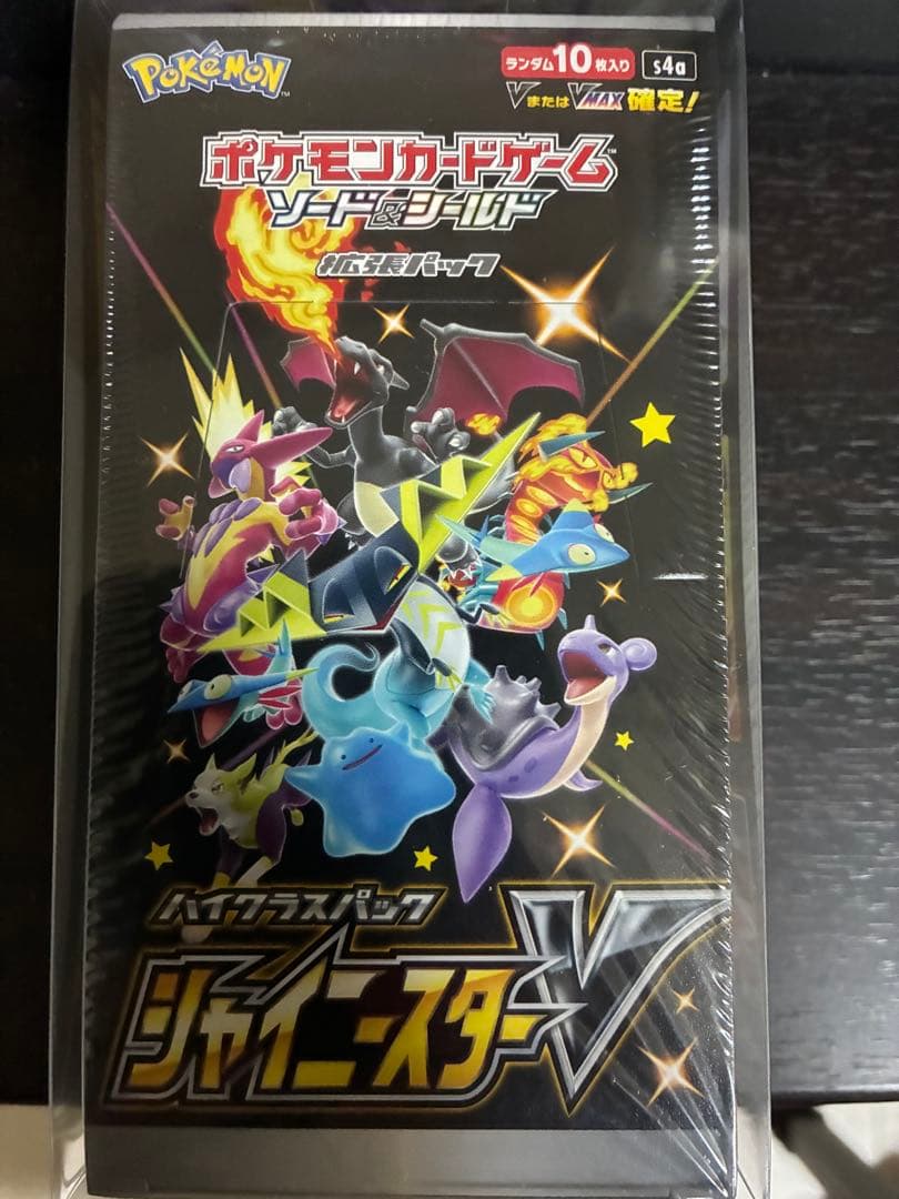 シャイニースターV ボックス　新品未開封