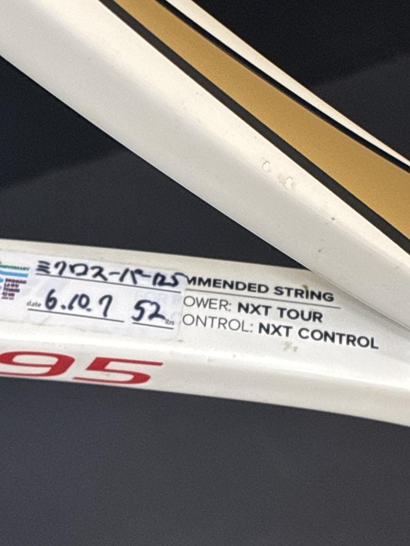 WILSON SIX.ONE 95 PROSTAFF　ウィルソン　硬式ラケット