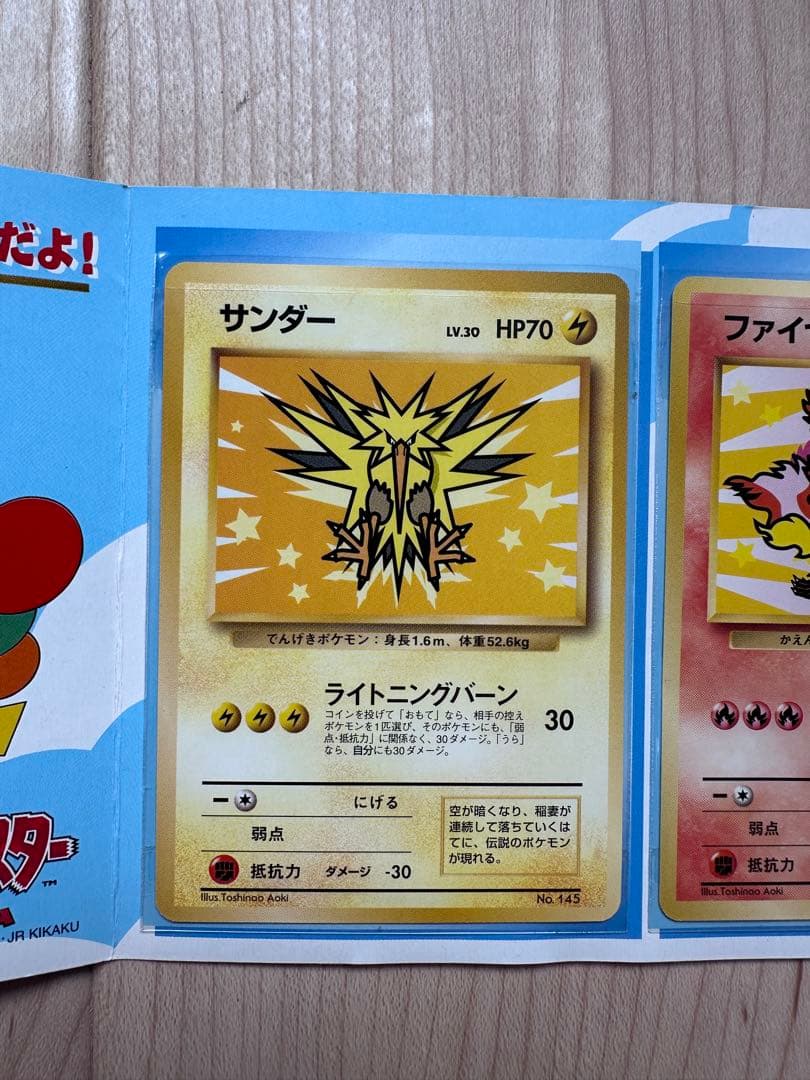 ひ*送様 ポケモンカード ANAスペシャル99 サンダー・ファイヤー