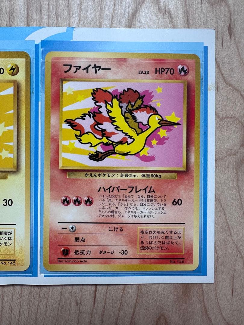 ひ*送様 ポケモンカード ANAスペシャル99 サンダー・ファイヤー