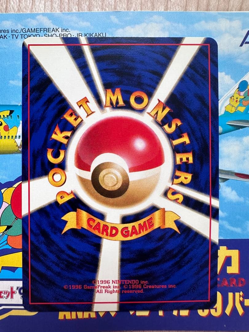 ひ*送様 ポケモンカード ANAスペシャル99 サンダー・ファイヤー