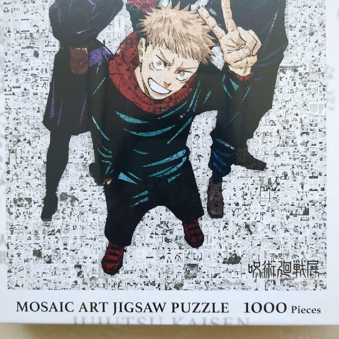 呪術廻戦展 呪術廻戦 モザイクアートパズル 1000ピース