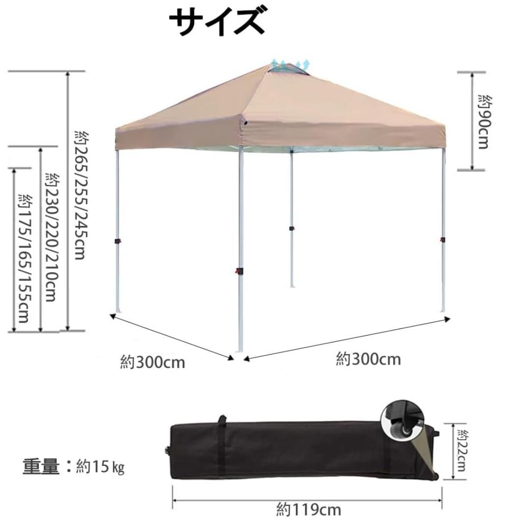 新品 タープテント 3m×3m サイドシート2枚 3段調整 天井ベンチレーション