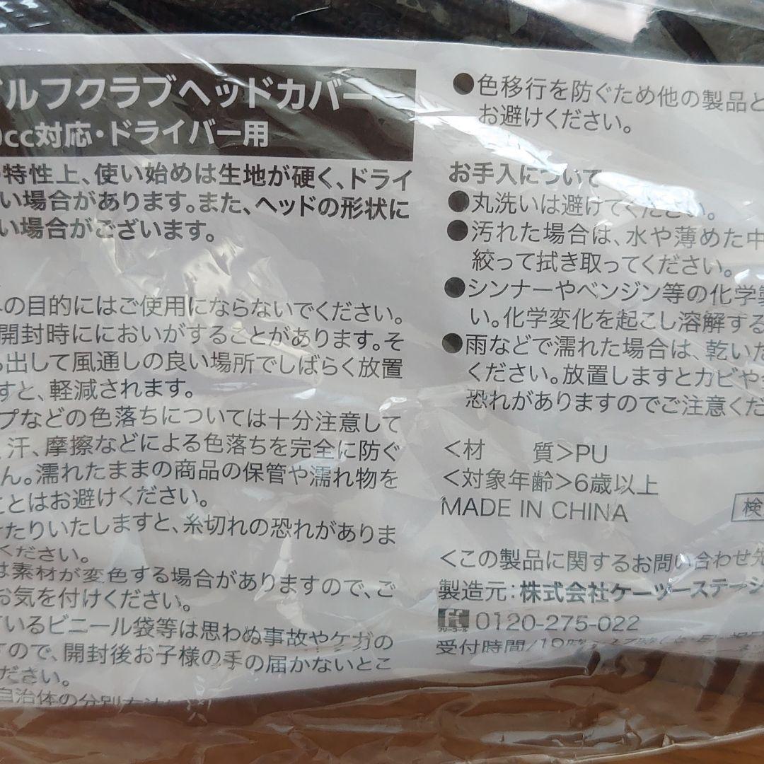 【新品】ざっくぅ ゴルフグッズ 3点セット