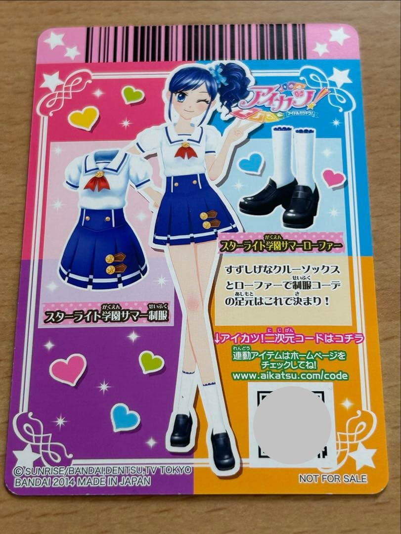 アイカツ！　制服コーデセット4枚