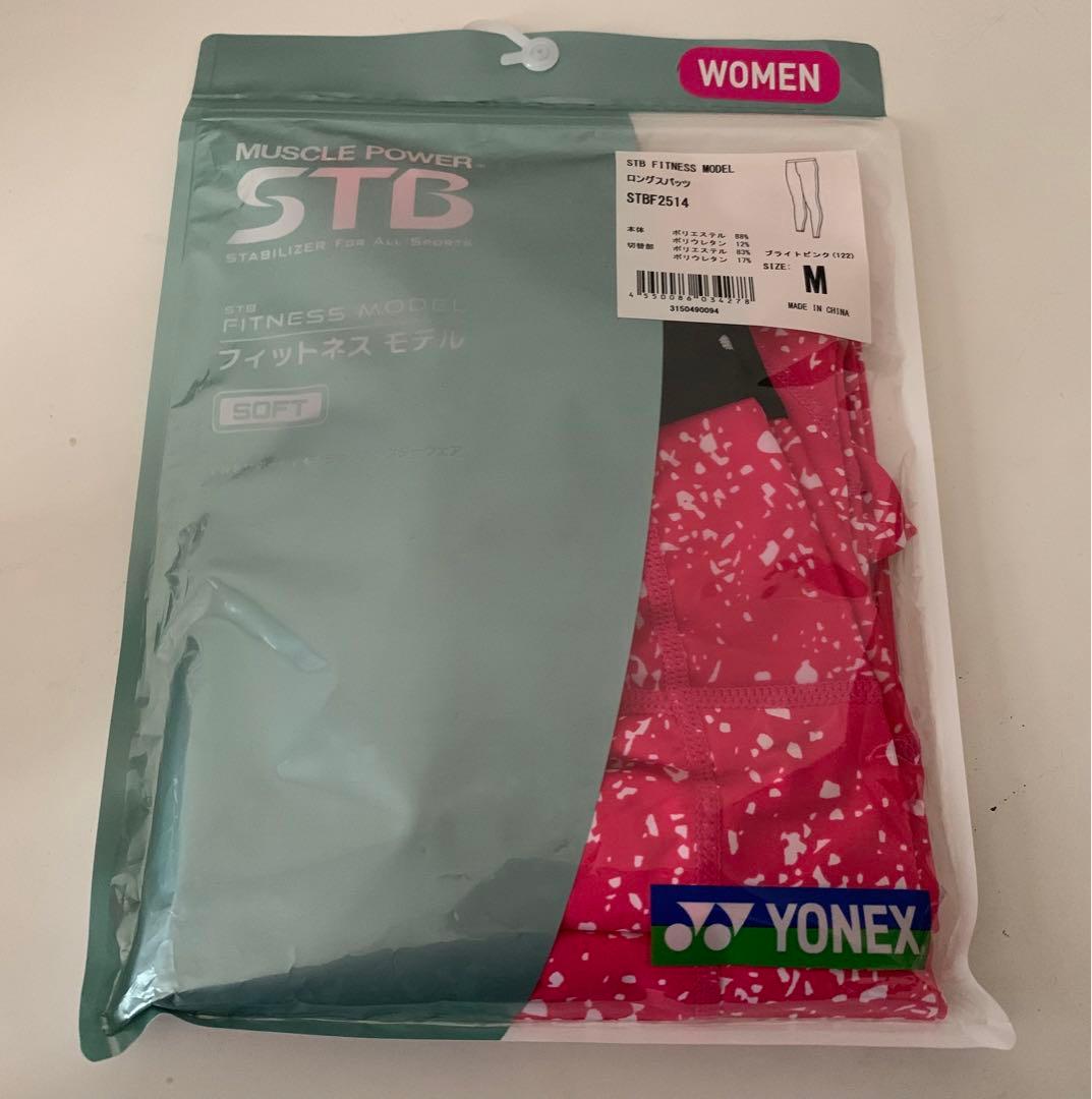 【YONEX】ハイネック長袖シャツ&ロングスパッツ(上下セット)