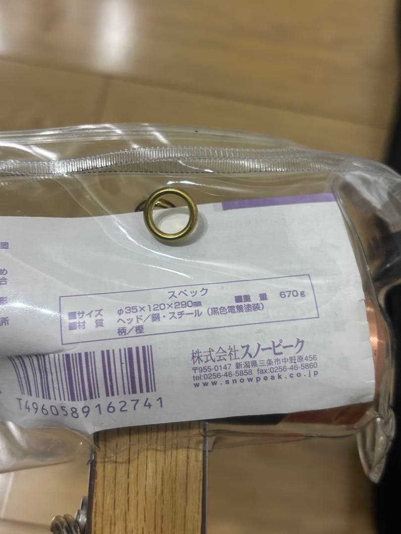 スノーピーク ハンマー ペグセット