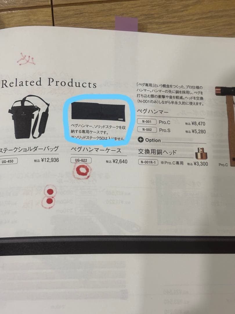 スノーピーク ハンマー ペグセット