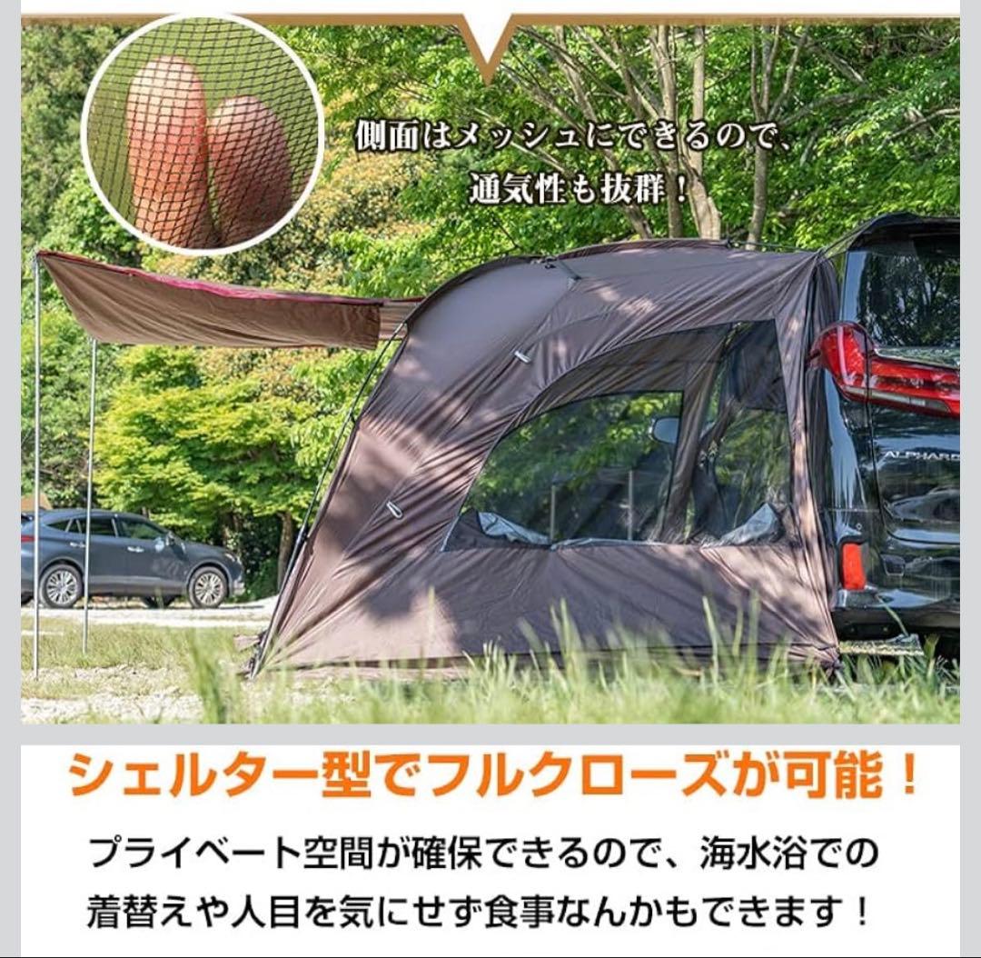kaitou カーサイドシェルター 車中泊 車用(コーヒー色)