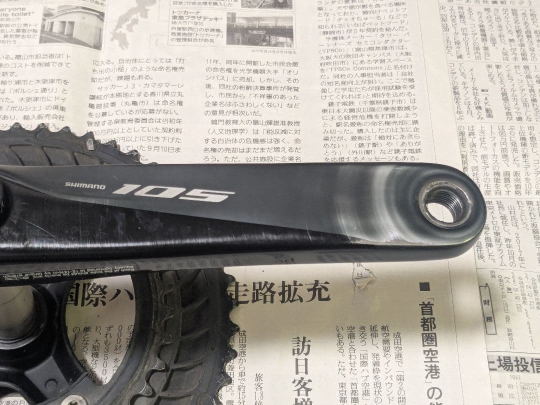 バナナSHIMANO 105 クランクセット FC-R7000 170mm