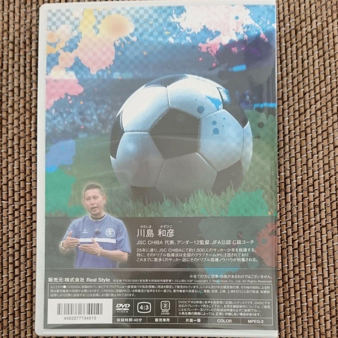 JSC CHIBA ドリブル基礎トレーニング初級編DVD3枚