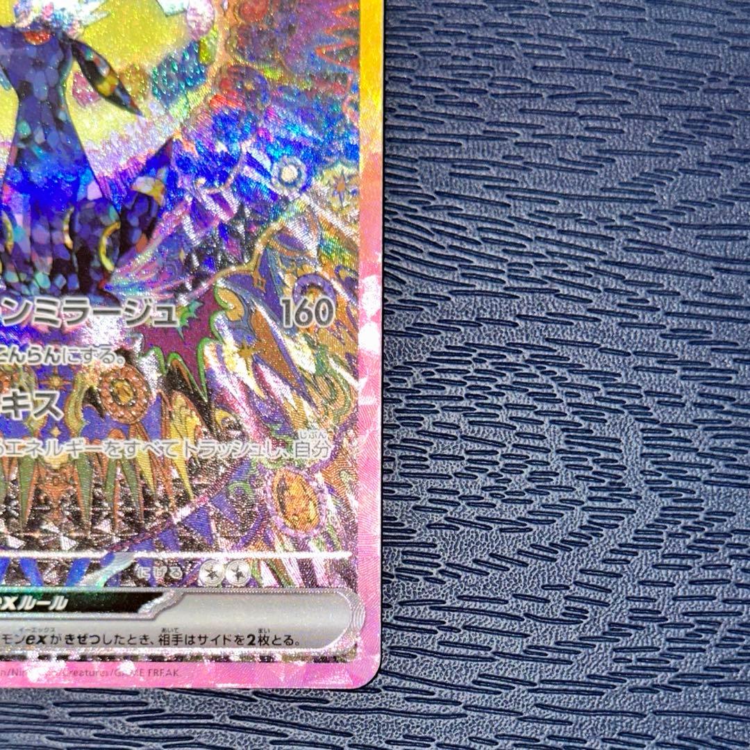 ポケモンカード ブラッキーex SAR SV8a テラスタルフェスex