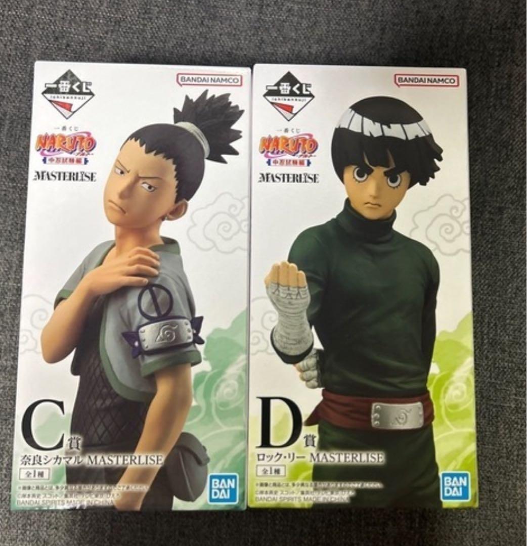 ナルト　一番くじ　ラストワン賞　Naruto