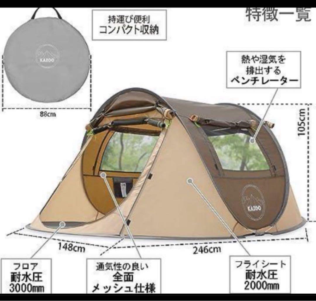 KAZOO キャンプ用 自動屋外 ポップアップテント 防水用　ドームテント
