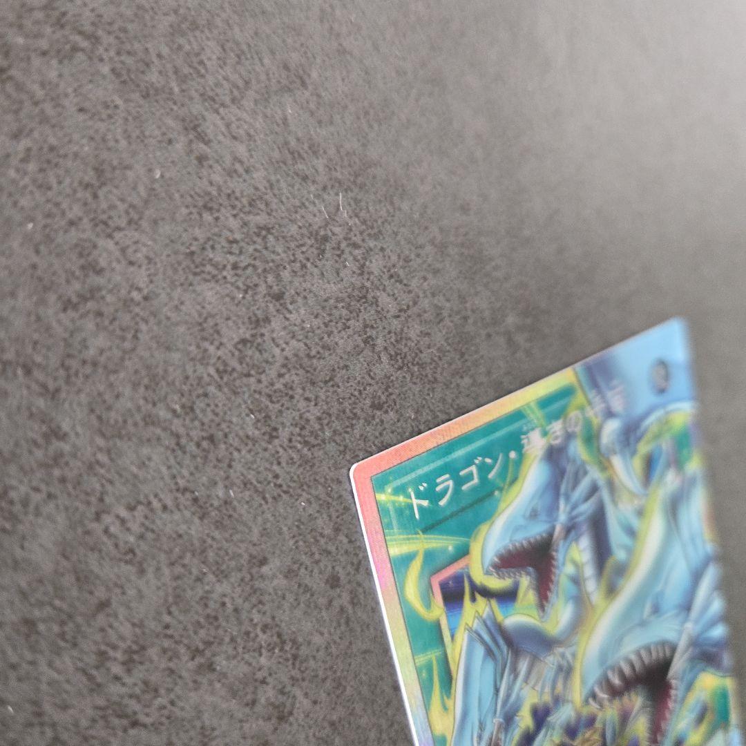 ドラゴン・導きの呼笛　オーバーフレーム