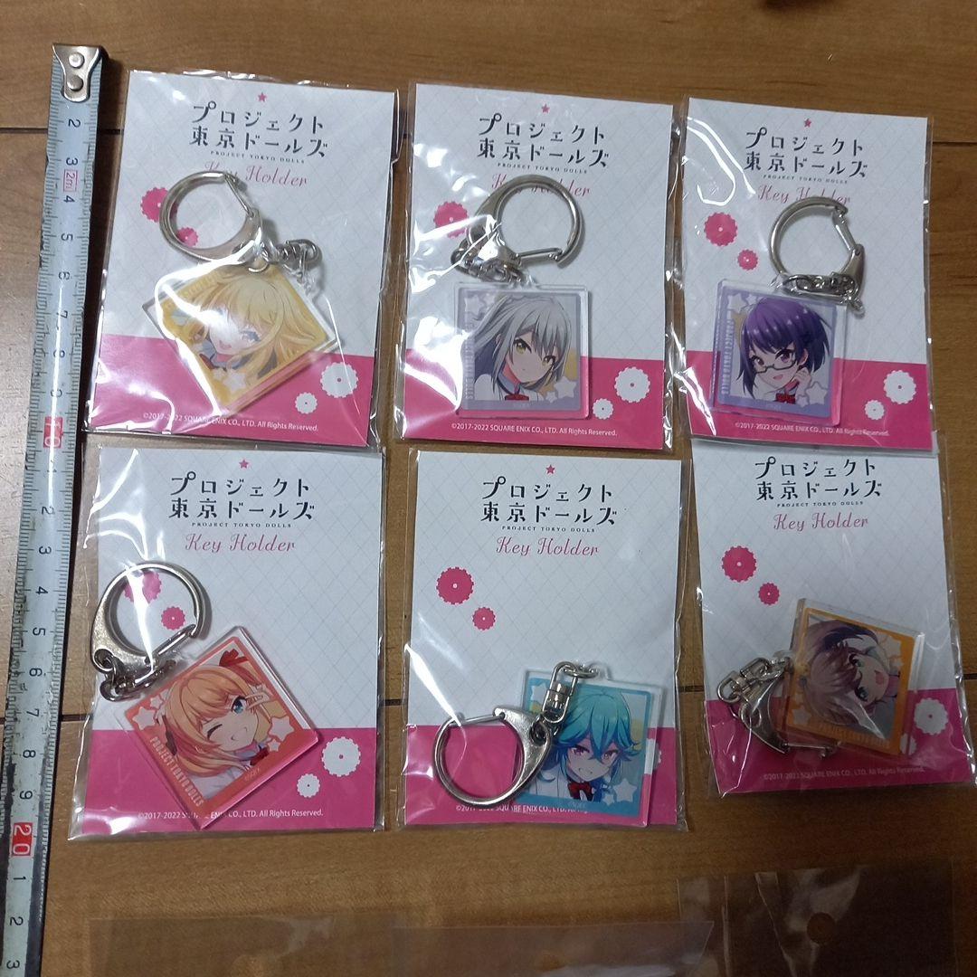 レア　未開封　プロジェクト　東京ドールズ　アクリルキーホルダー　12個セット