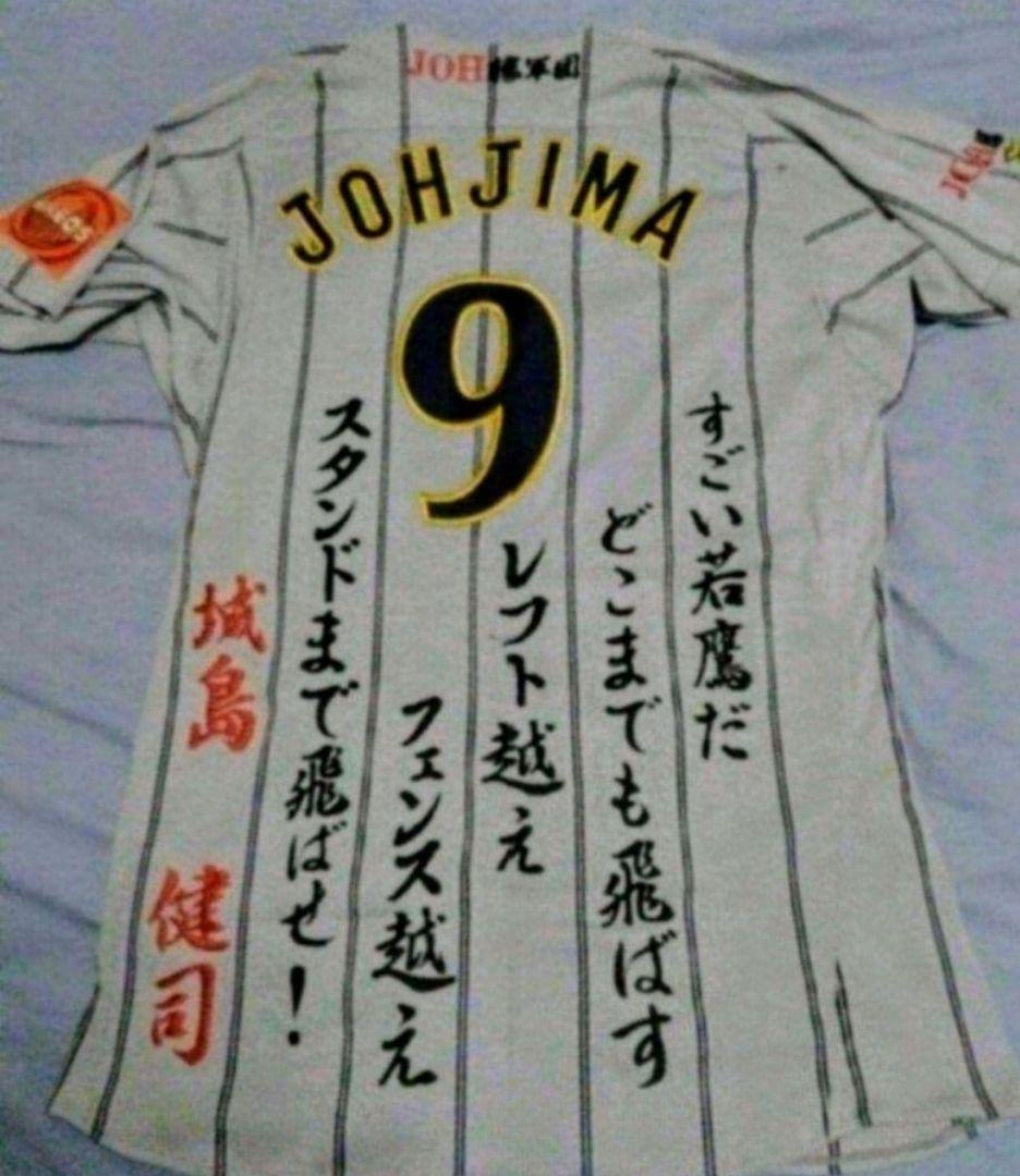 ◆　野球　アテネ五輪　日本代表チーム　ユニホーム　城島捕手仕様　プロコレ　◆