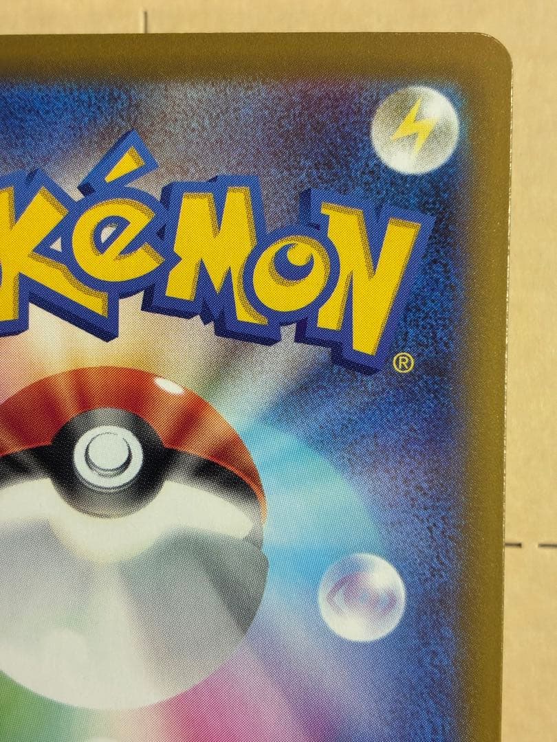 ポケモンカード ニンジャスピナー メガゲッコウガex MUR ローダーイン発送
