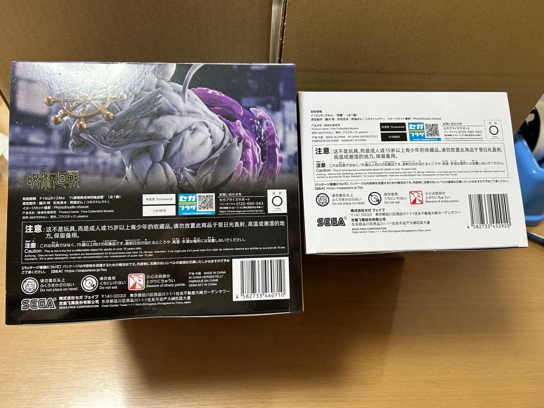 SEGA FIGURIZMα 呪術廻戦 フィギュア魔虚羅&宿儺セット②