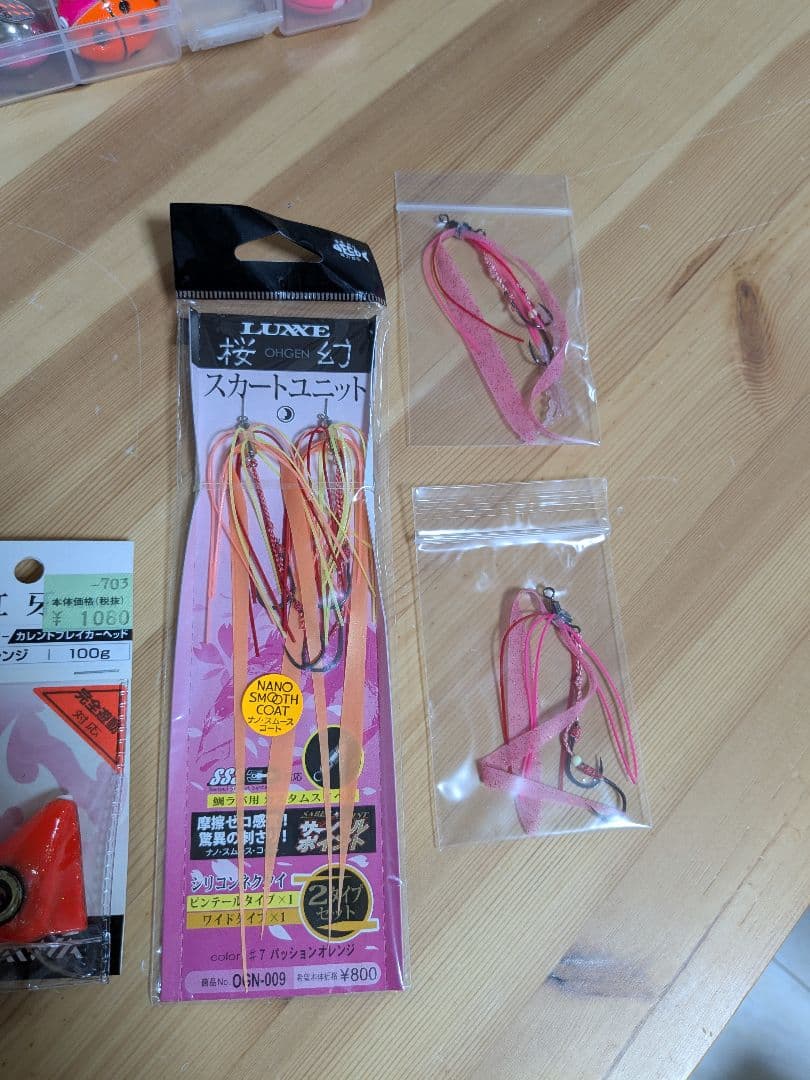 タイラバ 引退 セット 中古
