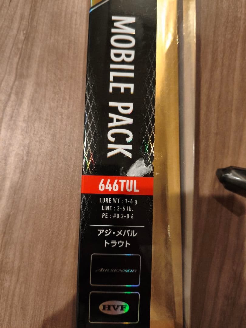 DAIWA モバイルパック 646TUL