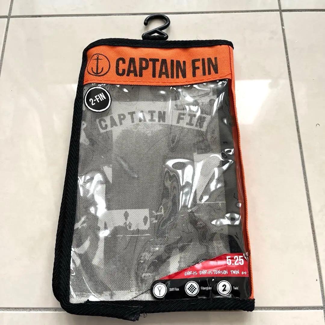 【美品】CAPTAIN FIN クリステンソン　ツイン（フューチャーフィン）