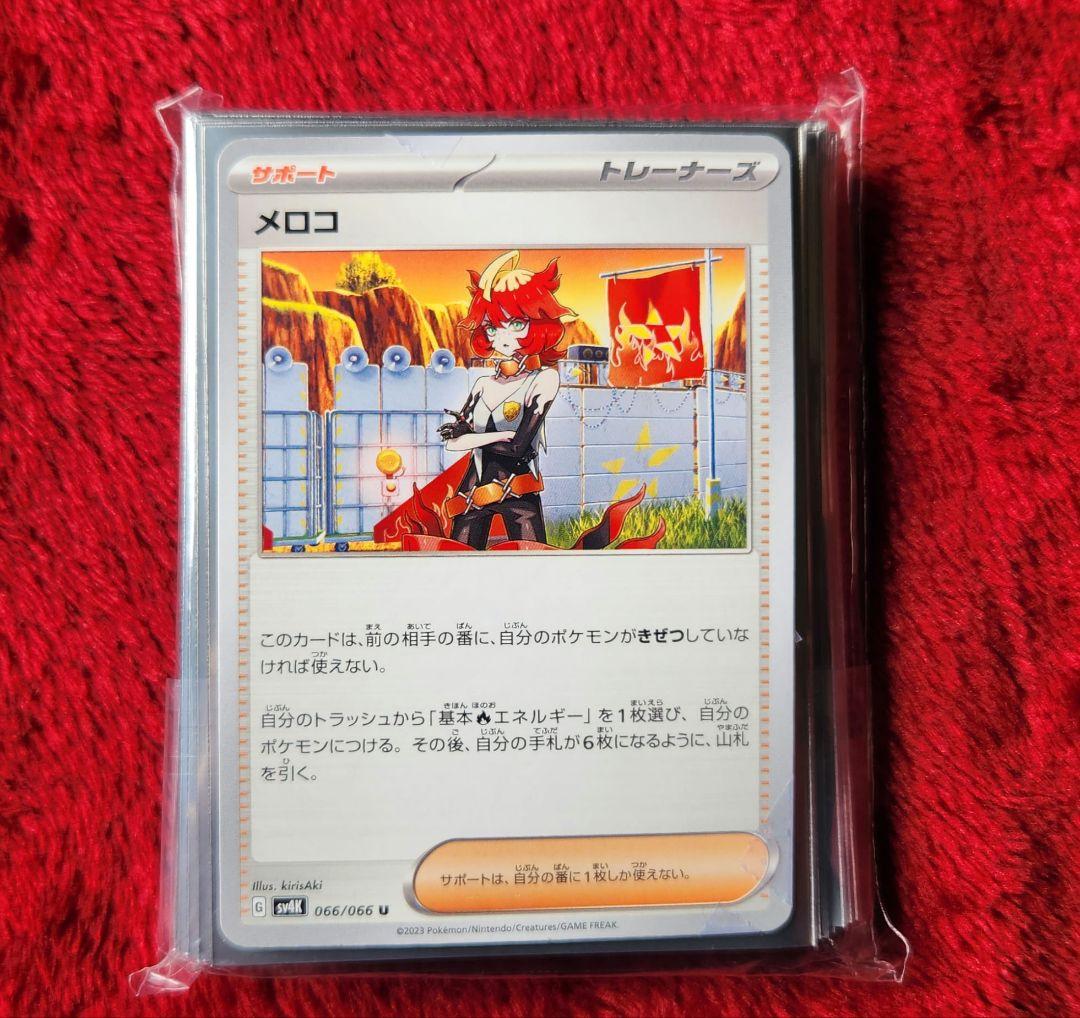 甲鉄城のカバネリ 無名 変態 スリーブ　プレイマット