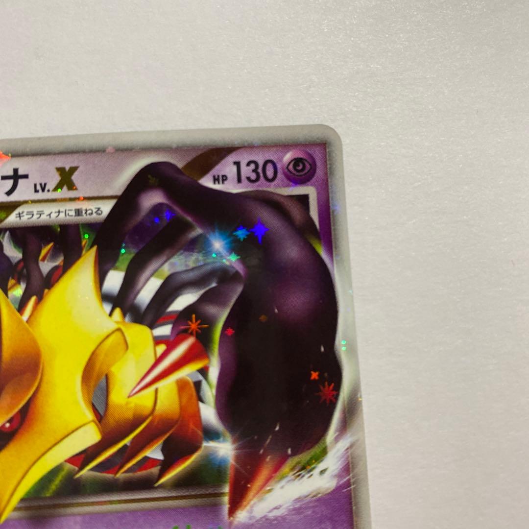 【ポケモンカード】ギラティナ lv.x ギンガの覇道