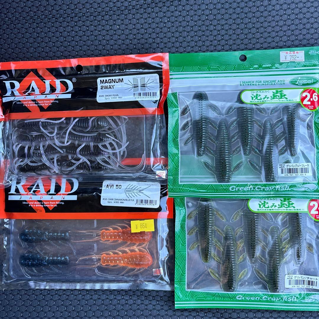 【激安】バス釣り引退セット② ワームセット