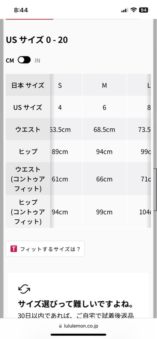 週末セール！✴︎ルルレモン　レギンス　サイズM  サイズ6 程度