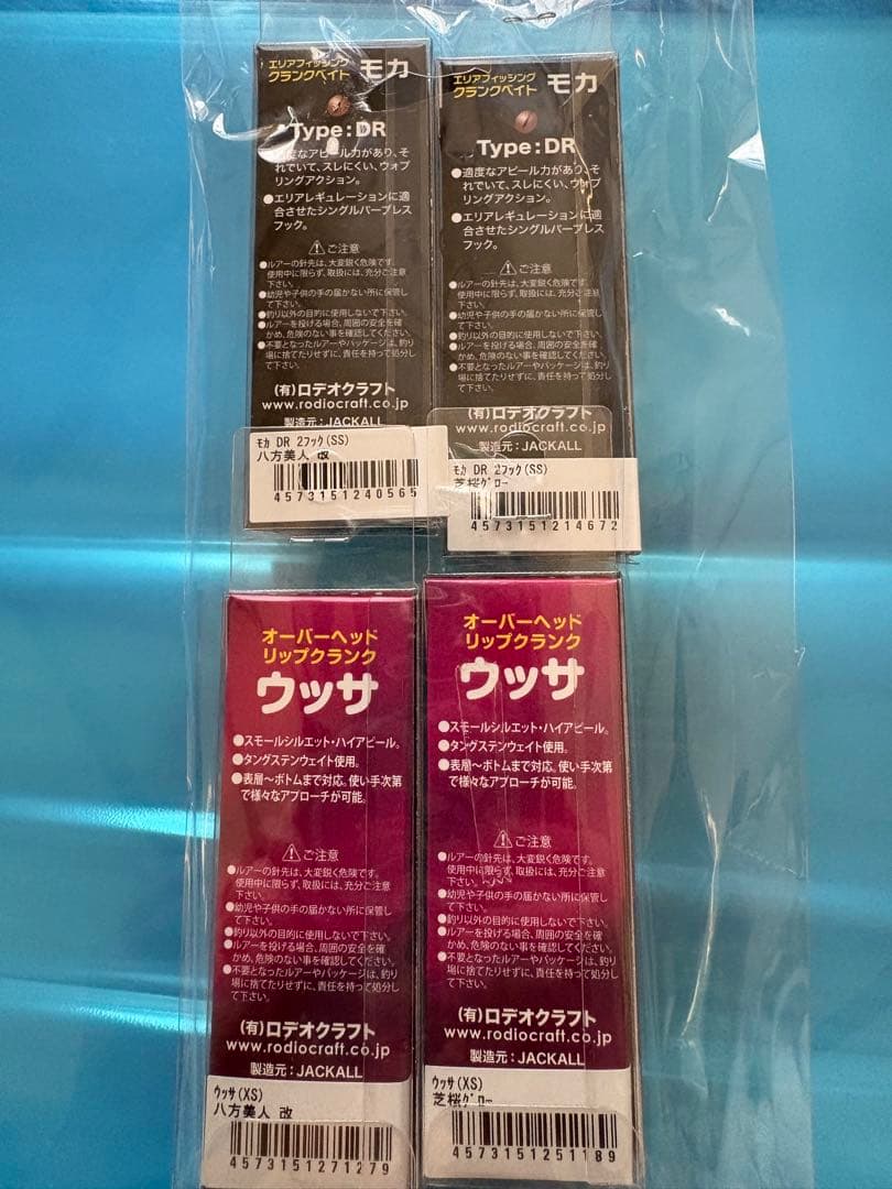 モカ　ウッサ 城峰オリカラ