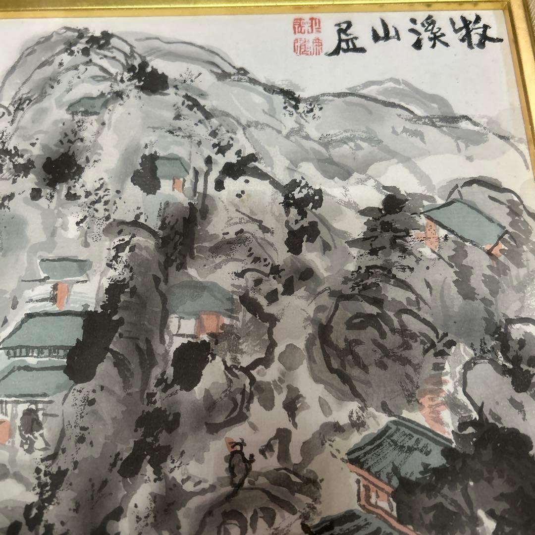 層山溪牧 水墨画