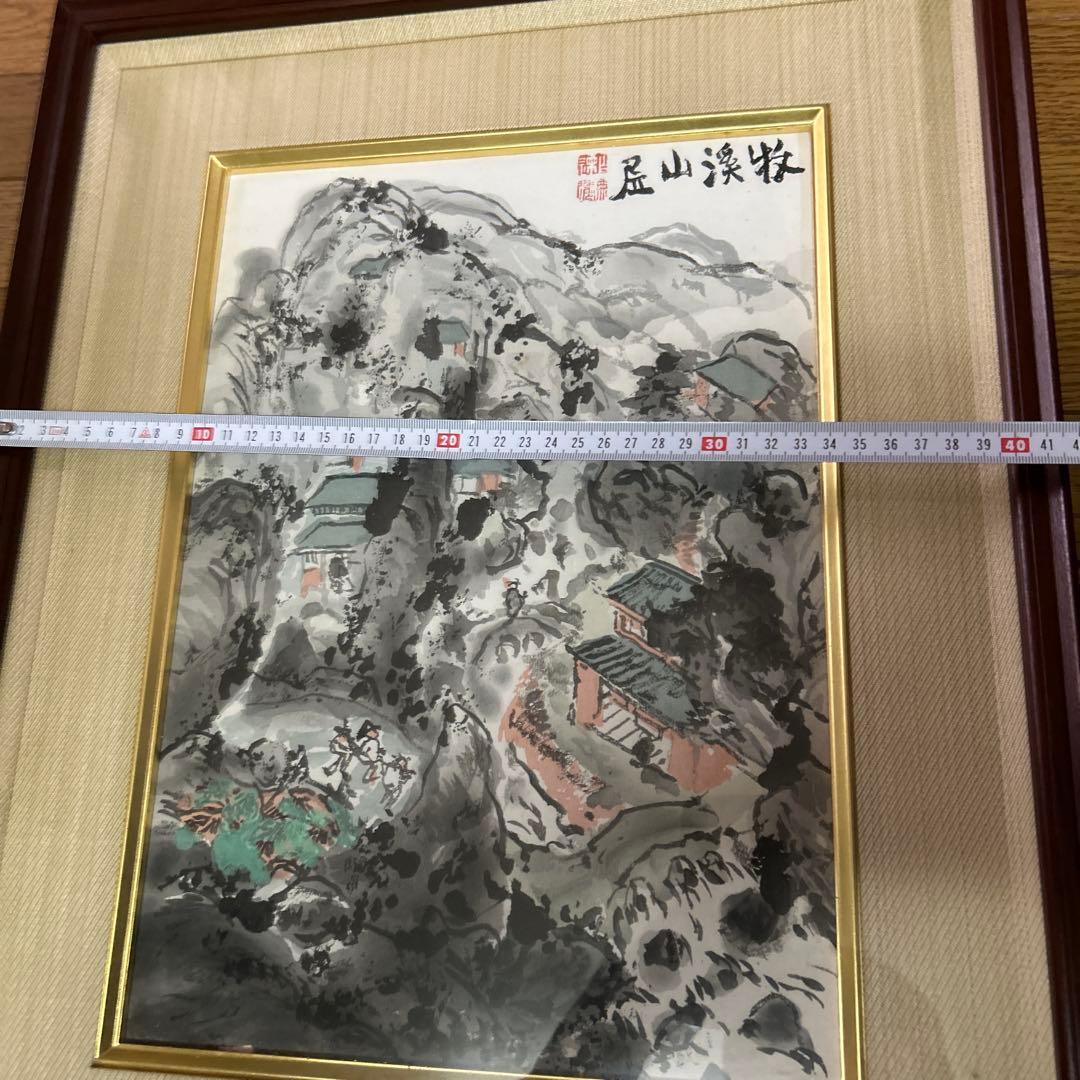 層山溪牧 水墨画