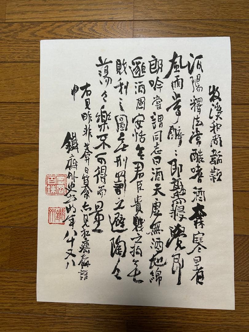層山溪牧 水墨画