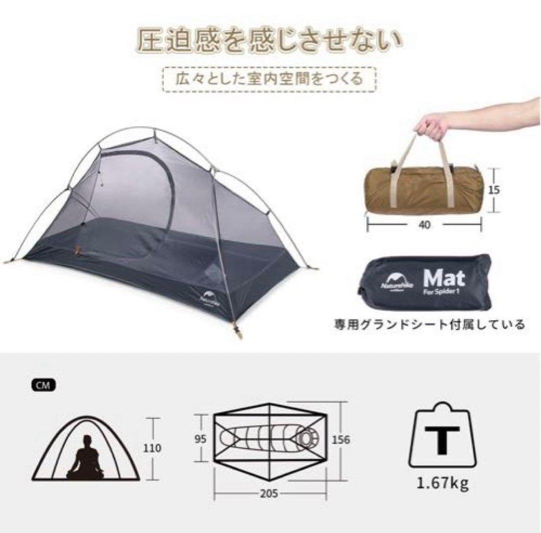 ✨未使用✨　Naturehike サイクリング　ULテント　1人用登山　キャンプ