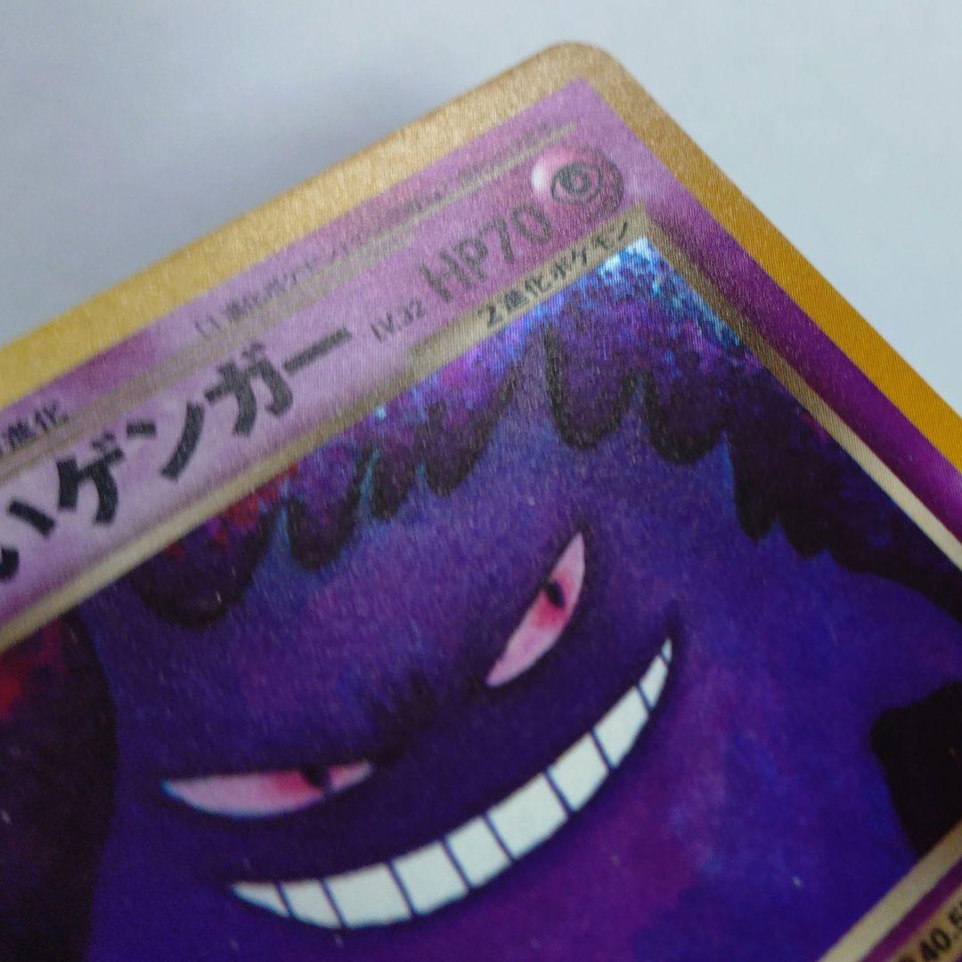N*様 ポケモンカード　旧裏　わるいゲンガー