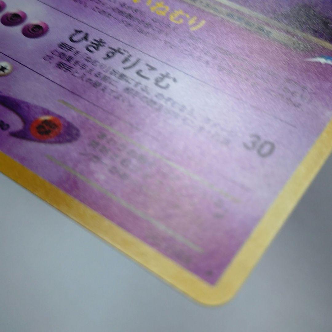 N*様 ポケモンカード　旧裏　わるいゲンガー
