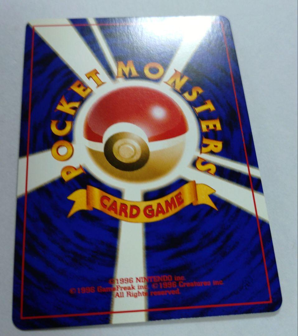 N*様 ポケモンカード　旧裏　わるいゲンガー