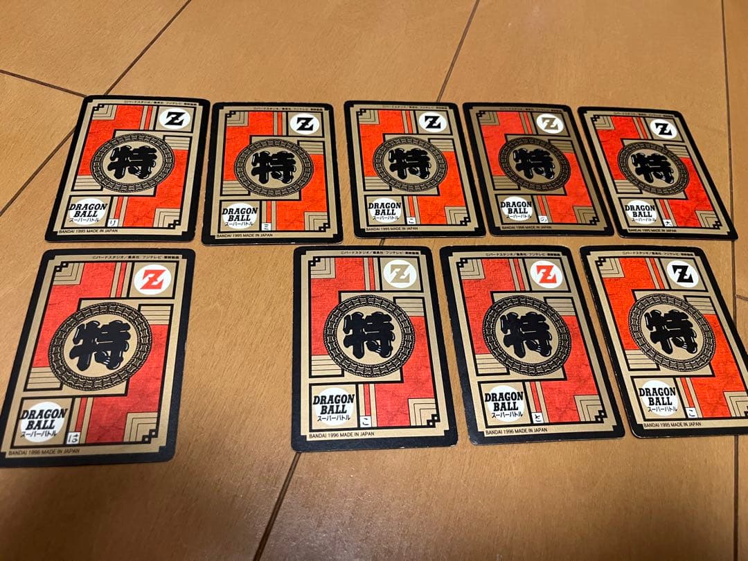 ドラゴンボールカードダス スーパーバトル 曼荼羅 まとめ売り 当時品