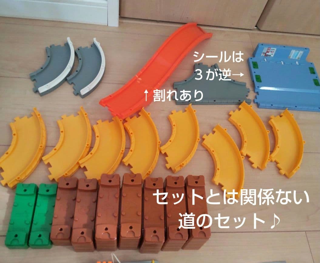 トミカパーキング セット