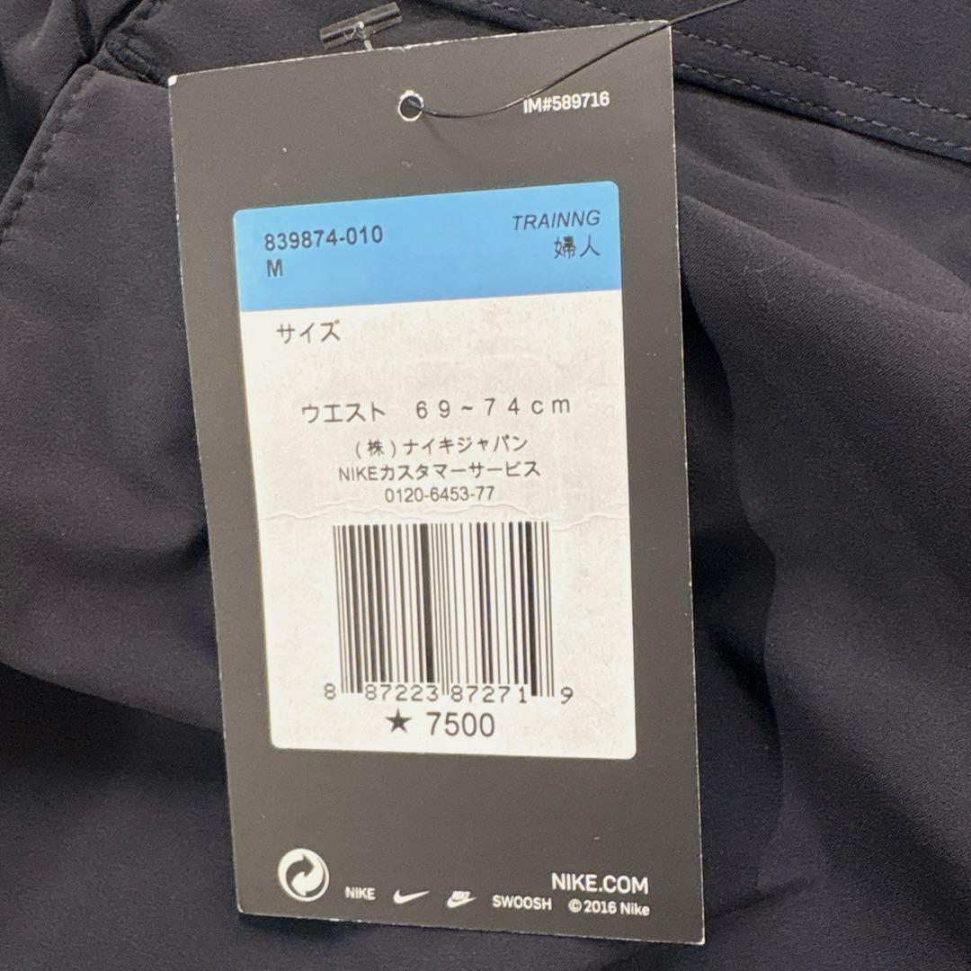 新品　NIKE トレーニングパンツ　パンツ　ズボン　トレーニングウェア　ナイキ
