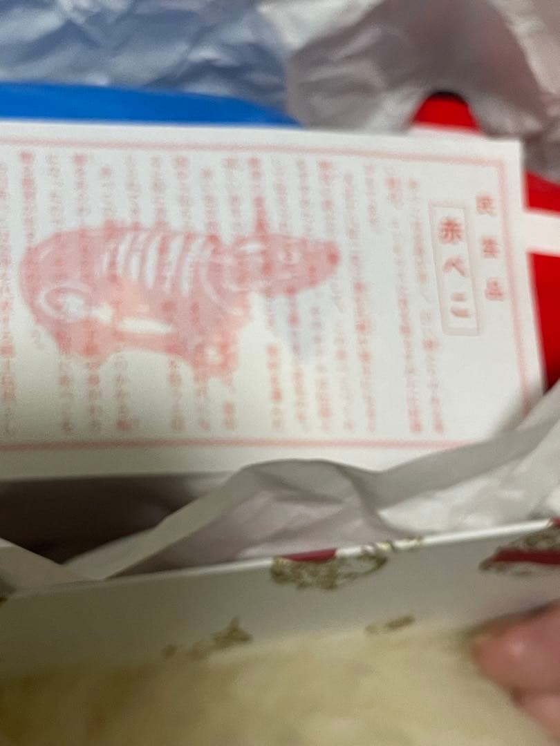 赤べこ新撰組ふるさと納税18.5cm新品