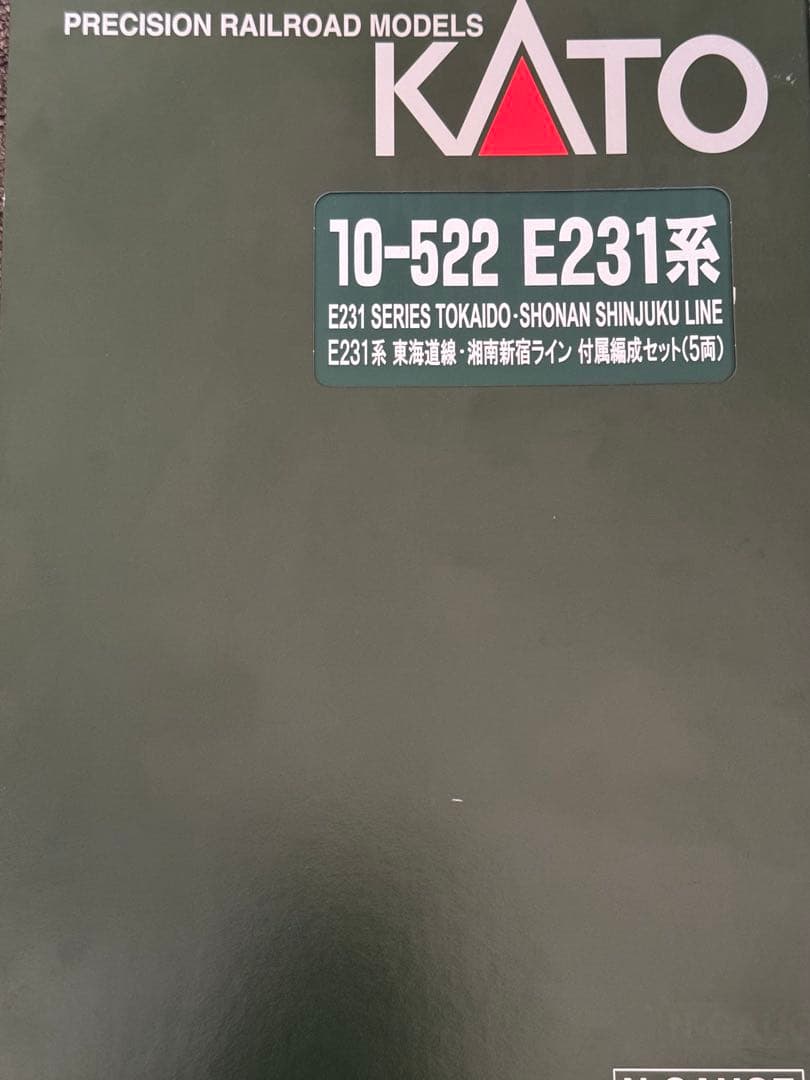 【訳あり】 KATO 10-522 E231系 Nゲージ 付属編成セット 5両