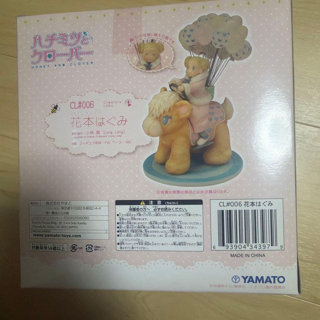 ハチミツとクローバー　花本はぐみ　フィギュア　やまと　希少