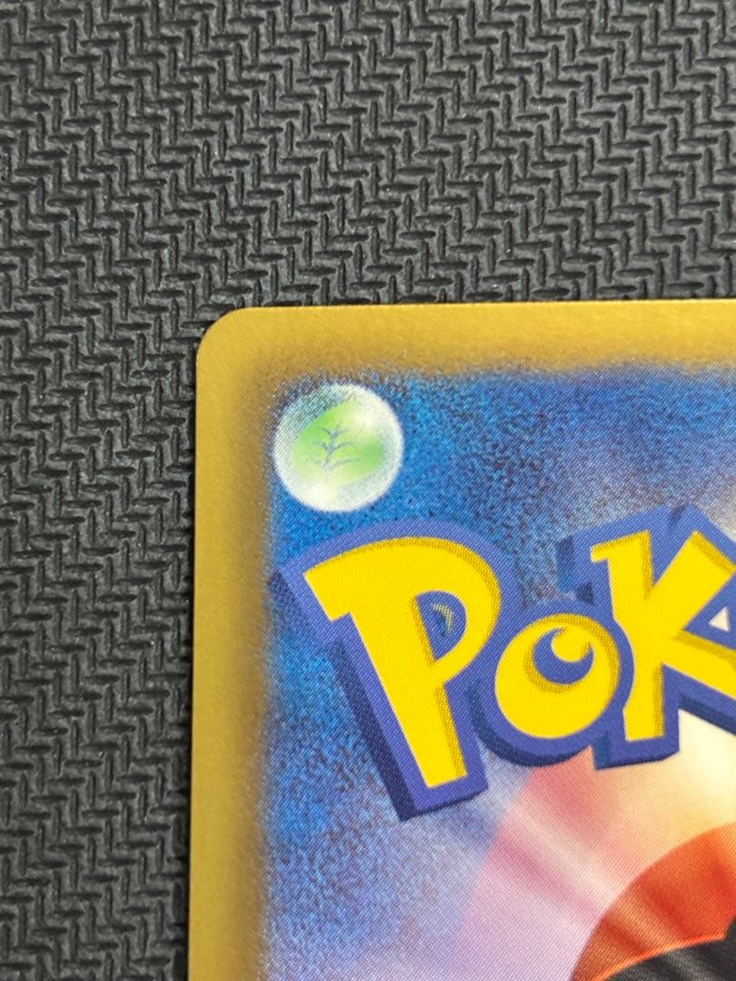 ポケカ　ポケモンカードゲーム　ピカチュウ　007/020 U SC 1ED